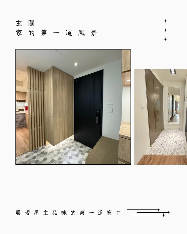 玄關設計攻略：家的第一道風景